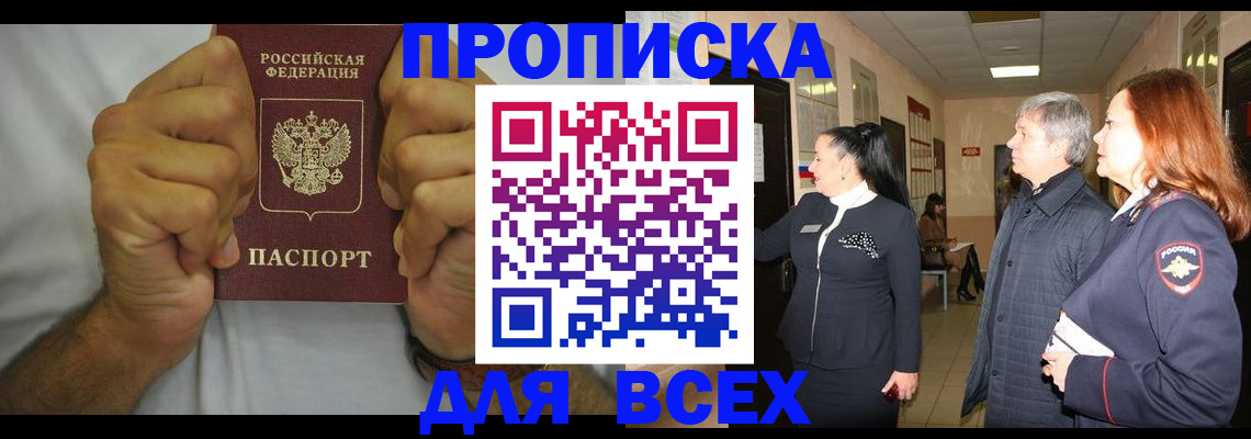 временная регистрация госуслуги в Дальнереченске