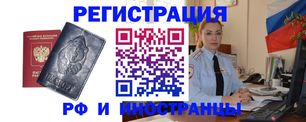 временная регистрация поиск в Дальнереченске