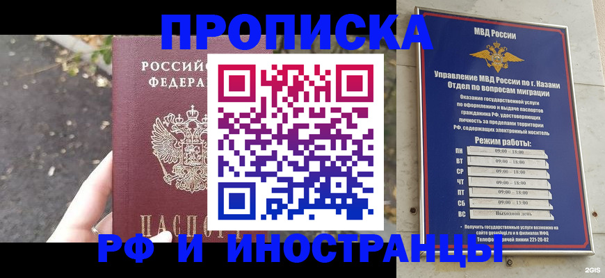 прописка поиск в Дальнереченске