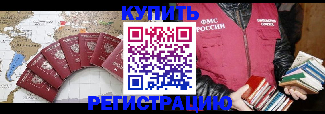 пропишу в квартире в Дальнереченске