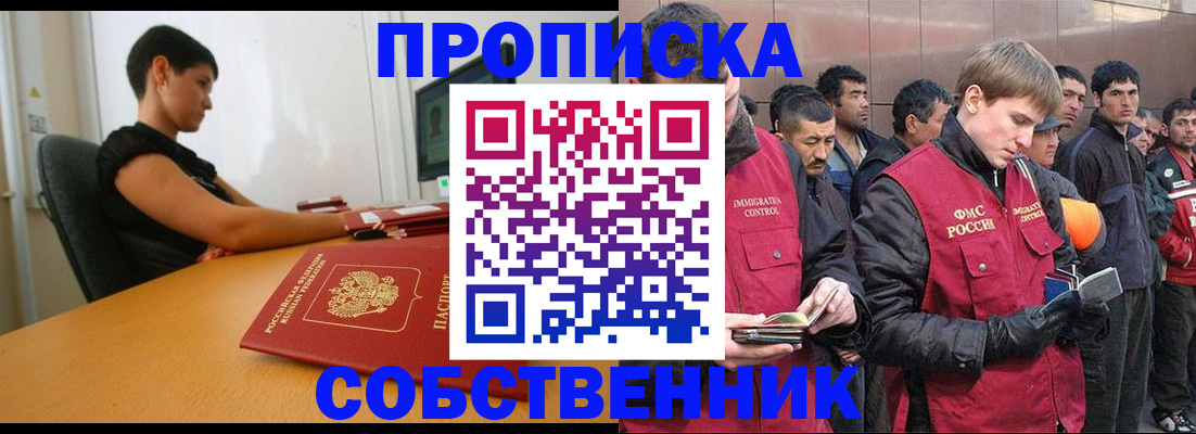 временная регистрация 2025 в Дальнереченске